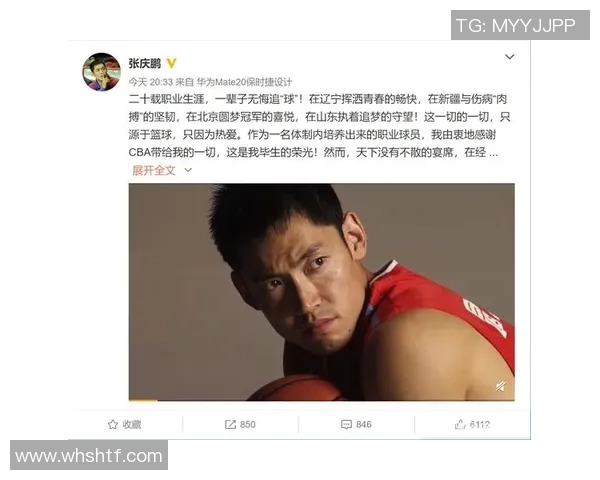 张庆鹏：从篮球场上的拼搏者到社会公益的践行者之路